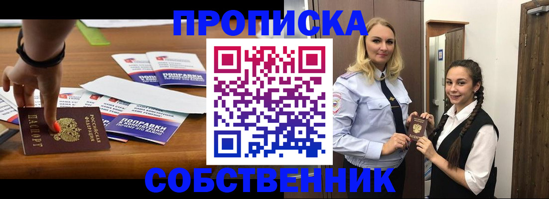 временная регистрация адрес в Иркутской области