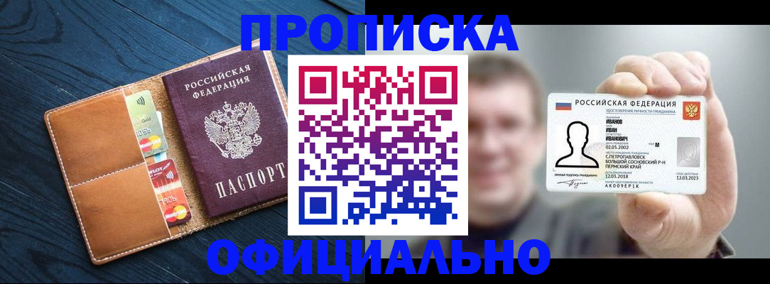 временная регистрация собственник в Иркутской области