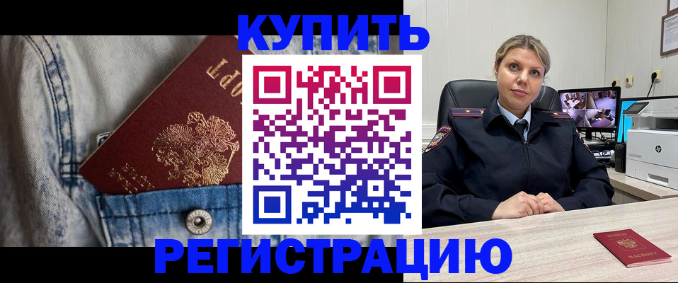 временная регистрация гарантия в Иркутской области