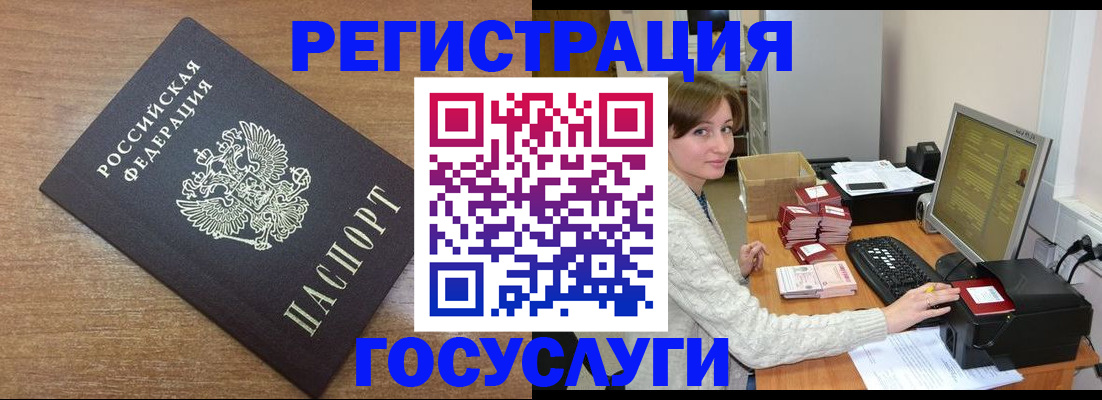 прописка регистрация в Иркутской области